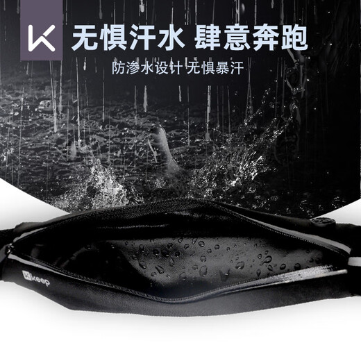 Keep便携腰包跑步男女放手机袋隐形装备运动超薄防水健身马拉松 黑色