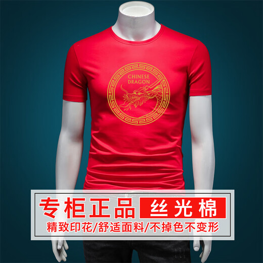 Sikaman Paul Cicampaul rot einheimische Jahr kurzärmelige T-Shirt-Männer Sommer mercerisierte Baumwolle National Trend Dragon Eagle Seal White [6197# Drachenadlerpaar] S [90-120jin [Jin gleich 0,5 kg]]]