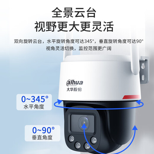 Dahua Dahua 4G-Überwachungskamera, Vollfarb-Nachtsicht, König, 4G, lebenslang, kostenloser Verkehr, keine Verbindung zum WLAN-Monitor erforderlich, Outdoor-High-Definition-Handy-Fernbedienung, 360 Grad, keine Sackgassen, P3E-64