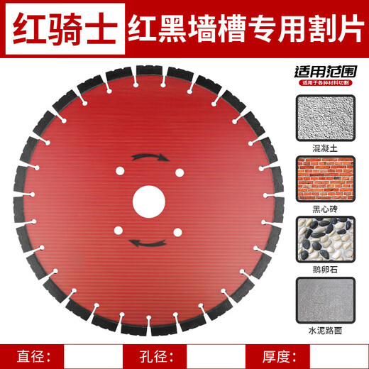 Red Knight Road Cutting Blade 400 Diamond Saw Blade 300/350 Reinforced Concrete Special Old Road Cutting Machine Blade 400mm Premium Thickening 15.0mm Tooth Height 15