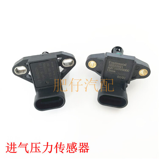 语森忆适用于荣威名爵进气压力 350老MG510013592