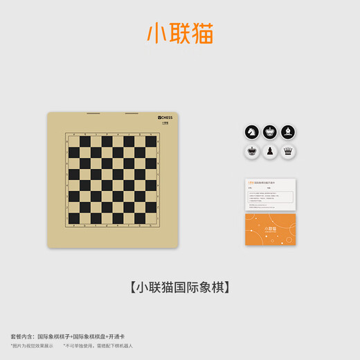 Xiaolianmao AI Schachroboter, intelligenter interaktiver Kampf, automatischer Go-Roboter, Kameradschaft und üben vier-in-Eins-Mehrzweck-Schach, Schach-Kinderunterhaltungspflichtigen Geschenke, Schach-Upgrade-Paket [muss mit Schachroboter abgestimmt werden]