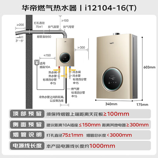 VATTI official gas water heater natural gas 15% national subsidy gas and electric dual waterproof servo level constant temperature silent i12104 16L one kitchen and multiple bathrooms trade-in