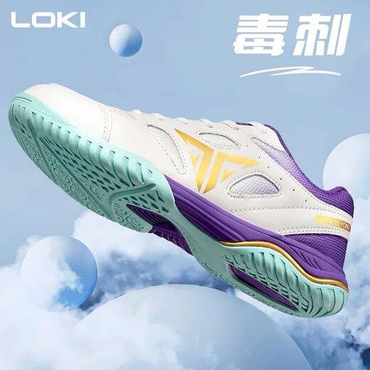 LOKI Thor Stinger table tennis shoes TSW5004 5005 Stinger table tennis shoes for men and women, non-slip, wear-resistant and breathable Stinger TSW5005-white and purple 39 (245mm)