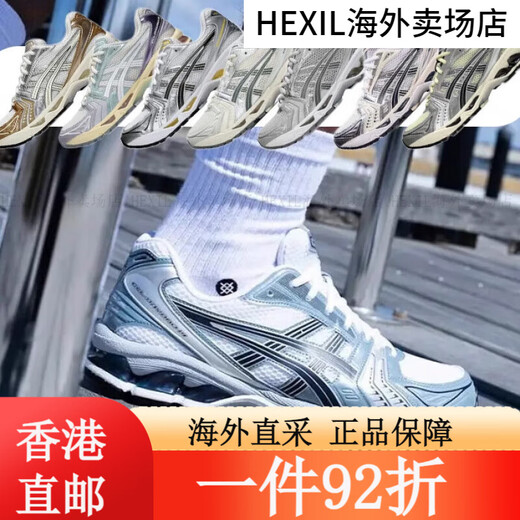 亚瑟士（asics）Gel-Kayano 14 减震跑步鞋 1203A537-104 1201A019-105  40.5 1203A537-106 44