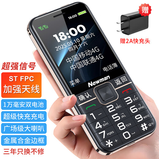 
Newman T90 super fast charging elderly machine 5000 mAh battery ultra long standby ultra-large sound loud key large font elderly machine function machine five years extended warranty for three years only to replace and not repair