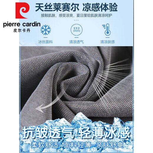 皮尔卡丹（pierre cardin）天丝牛仔裤男士夏季冰丝薄款柔软垂感弹力松紧腰宽松直筒休闲长裤 1048/深灰色 M (建议体重 90-115 斤)