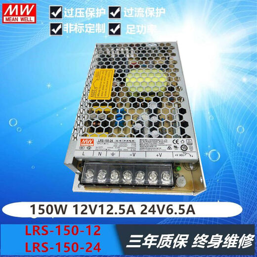 开关电源LRS-35/50/75/100/150/200/350W220V转12V24V直流 LRS3524