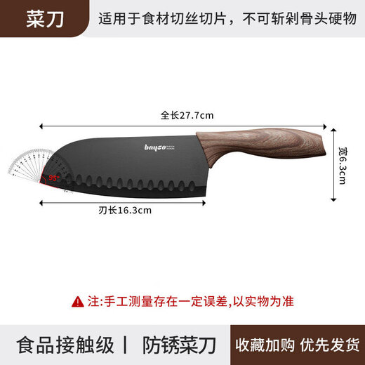 拜格（BAYCO）黑刃防锈刀具菜刀家用不锈钢阳江厨师厨房多用刀切水果刀 BD3056