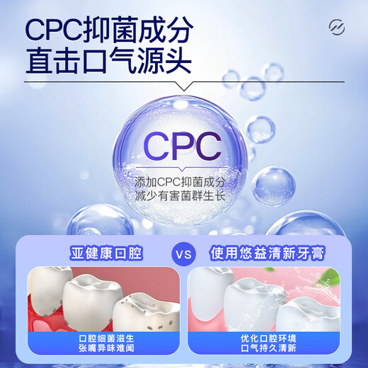 舒客牙膏益生菌去烟渍清新口气女生深度清洁牙齿去黄美白去渍 【早清新晚抗敏】双效牙膏2支装