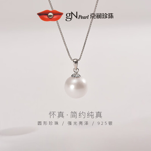 Jingrun Pearl Pendant Huai Zhen 925 Silver Freshwater Nuclear Pearl Pendant Round Clavicle Chain Birthday Gift S925 Silver 9-10mm White