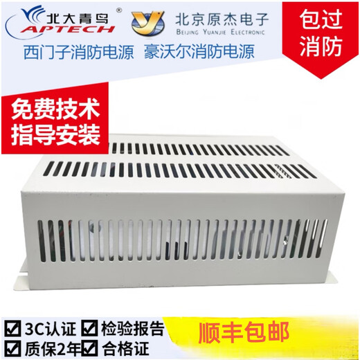 Howal Beida Jade Bird 11S Siemens fire host power supply new quality assurance SF Howal HBB5A/DIP