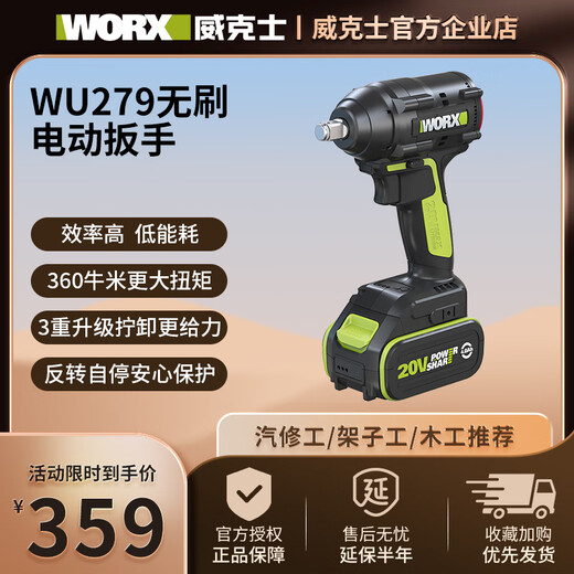 Waxwuks WU279 Großer Drehmomentregal Auto Reparatur Holzarbeiter Ladeluftkanonen Elektrowerkzeug bürstenloser elektrischer Schraubenschlüssel Wu279 + WU3884.0 Doppelte Elektro + Schnellladung
