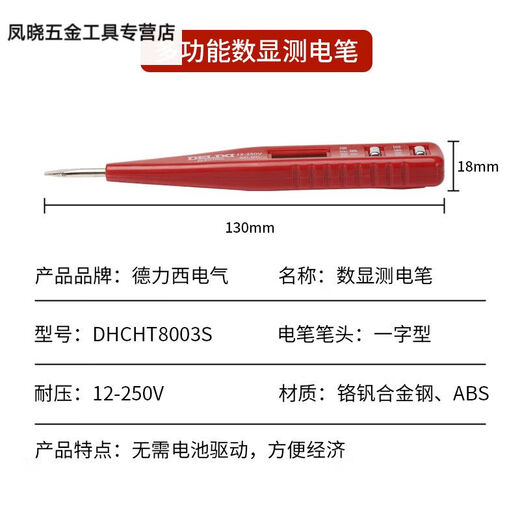 温诗欧感应测试电笔线路检测电工专用断点数显高精度验测电笔 数显测电笔12250V