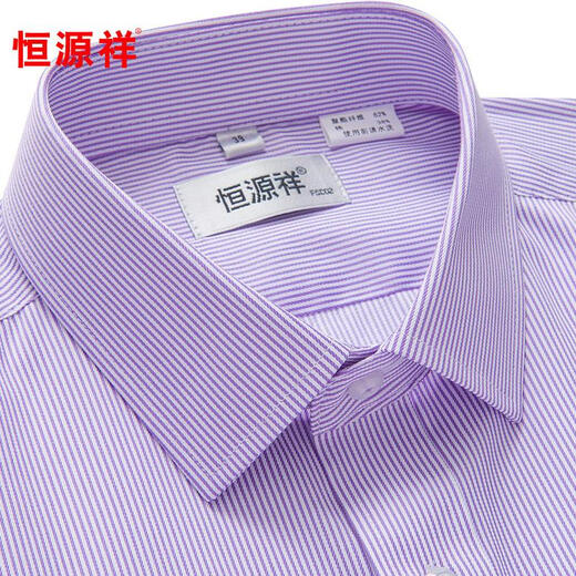 恒源祥100%纯棉衬衫男长袖春夏季商务休闲条纹正装中年男士职业免烫衬衣 长袖 6624 紫色细条纹 41 175码