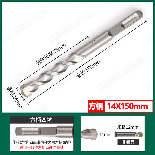 Ye Yu electric hammer impact drill bit for concrete stone brick wall extension and wall punching alloy rotor square handle round handle full set square handle super hard tungsten steel drill bit four pits four slots super hard tungsten steel 6-16x150mm six-piece set