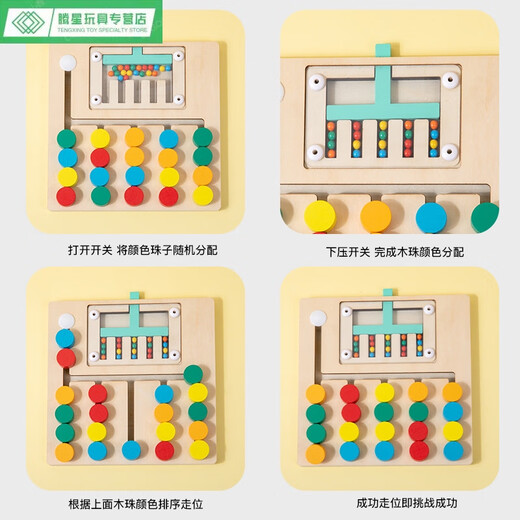 Juego de movimiento de color de la aldea de Shantoulin Juego de la coordinación de la mano para niños Juguetes de entrenamiento de pensamiento Montessori Manual de educación temprana ADIDERACIÓN BALL DE ADIENTES CINE MOVIMIENTO / 0.23 1 / SET