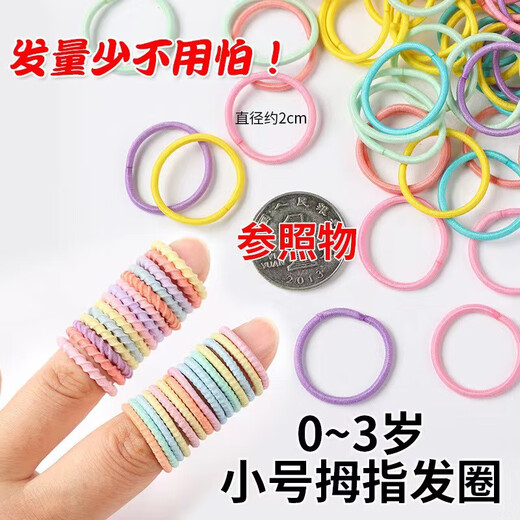 儿童皮筋不伤发女童宝宝扎头发弹性好拇指发圈婴儿头绳橡皮筋发饰 100根袋装