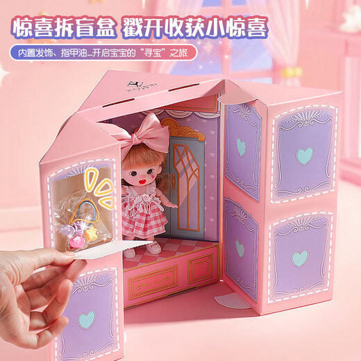 迪漫奇儿童玩具惊喜盲盒猜拆乐过家家女孩公主娃娃生日礼物