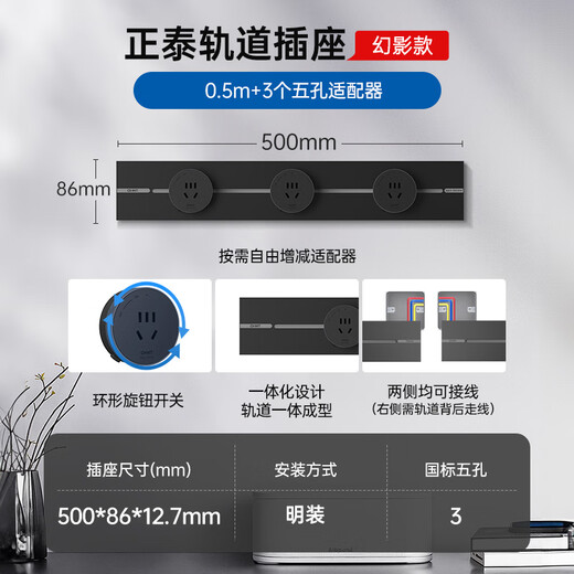 Chint (CHNT) surface-mounted track socket ultra-thin model Phantom movable wall socket wall-mounted / patch panel / wiring board multi-functional rail slide socket power track without punching Upgraded ultra-thin model black track 0.5m + 3 five holes track socket - surface mounted