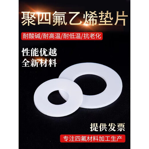 Sweet Miaomiao Tetrafluoro Jillet Soft Expand Soft Polytetrafluoroetilen Junta PTFE PTFE TEFLON PRESIÓN PRESIÓN CEENTA EL SELLO DE ALTA TEMPERATURA NACIONAL DN600 (610*695*3)