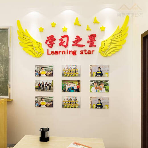 咏幻荣誉榜展示墙教室3d立体学习角辅导班级布置装饰文化墙贴画 3878B款光荣榜 大
