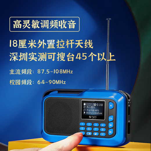 See you or leave H1+ Multifunctional Radio Bluetooth Player Special Singing Machine for the Elderly FM Radio Rechargeable Portable Large Volume Card Walkman Speaker Standard Edition - Blue Official Standard