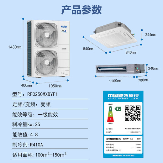 海尔（Haier）中央空调10匹一拖二天花机吸顶机一级能效【店铺门面】RFC250MXBYF1裸机免人工费 京东自营