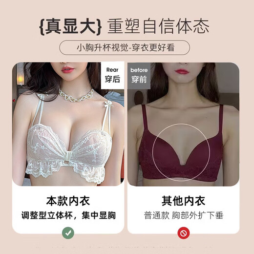 Triumph underwear, small breasts push up to make women look bigger, sexy lace anti-sagging, secondary breasts, summer flat bra set, pink set 80B 36