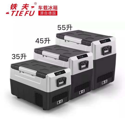 Tiefu car refrigerator 35 liters 45 liters 55 compressor refrigeration car and home dual-purpose SUV semi-trailer truck small freezer black and gray 35 liters car and home dual-purpose