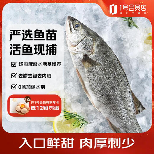 One s Member Store (One s Member) Zero Added Water Retaining Agent White Banana Three Sea Bass 1000g (500g*2) Marine Fish Seafood and Aquatic Products
