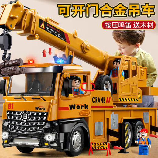 Crane Hoisting Machinery Toy Large Remote Control Alloy Oversized Crane Toy Boy Alloy Crane Locomotive Children's Play Large Crane Blue - Free Wood + Stickers