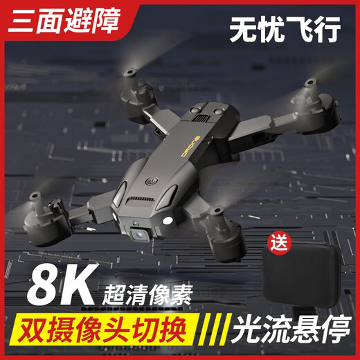 Entry-level obstacle avoidance drone high-definition aerial photography aircraft remote control helicopter primary school students and children's toys 8K ultra-clear optical flow positioning Star2 optical flow version 6 No reason to return and exchange + broken and new + lifelong insurance