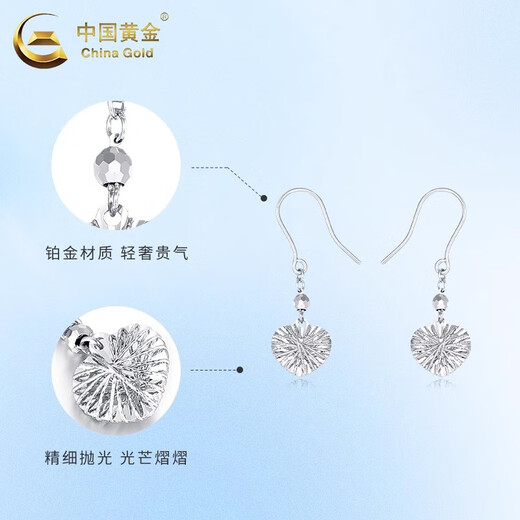 China Gold (CHINA GOLD) PT950 Platinum Ear Hooks Wound Love Heart Women New Light Luxury Niche High-end Earrings Birthday Gift for Girlfriend PT950 Platinum Wound Love Ear Hooks Pair Approximately 2.9g