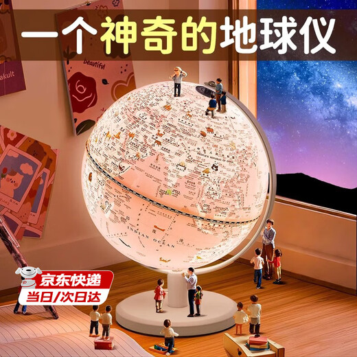 Mengduofu Intelligent AR Globe 3D Stereo Student Girls Birthday Gift Toy Teaching Junior High School Students Children's Enlightenment 10