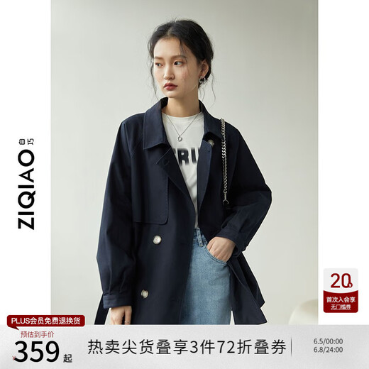 自巧小个子卡其色中长款风衣女春季新款英伦风150cm显高外套 藏青色 XS