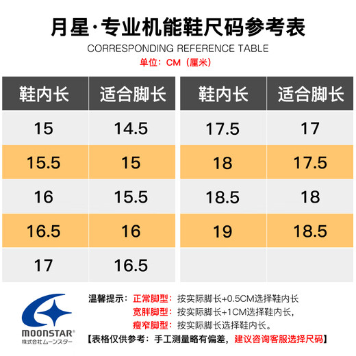 Yuexing -Kinderschuhe aus Japan importiert 25 Jahre Neue Kinderschuhe für Jungen für Jungen für Mädchen handgefertigte Schuhe für Orange 24 (innere Länge 15 cm geeignet für Füße Länge 14,5 cm)