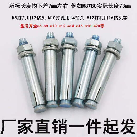 FANCYCHIC批发镀锌膨胀螺丝超长加长铁膨胀螺栓蓝白外膨胀螺丝M8M6 10*12035个打孔14