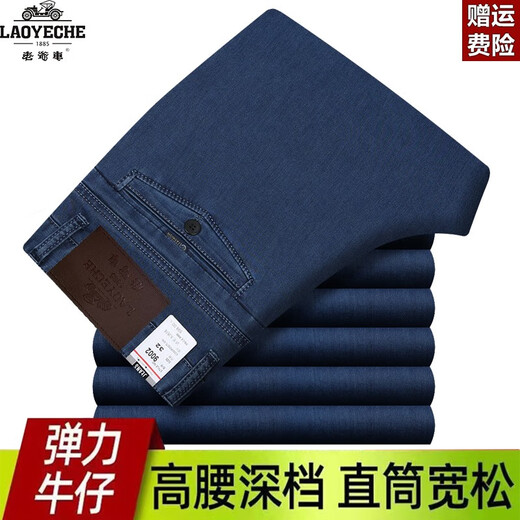 Klassischer Auto Sommer Dünne Hoch elastische Jeans für Männer hohe Taille gerade locker großes großes Bügel ältere Menschen Papa Modell 9902# mittelblau Sommer Dünner Modell 30 Taillenumfang 2 Fuß 3