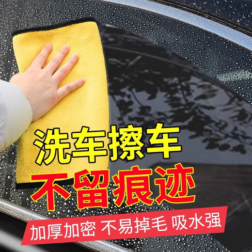 COODORA car wash towel, special large rag for wiping cars, double-sided thickening, no lint, no marks, 75*35cm/2 pack