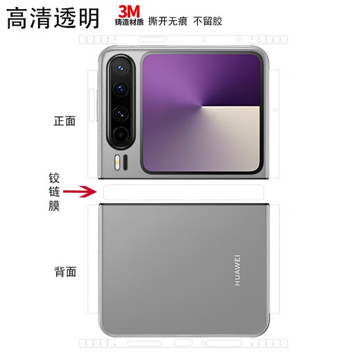 Smorss适用华为purax手机膜包边背膜高清透明pocket2全包边框中轴p50poc LX-A7371包边背膜*3M材质不留痕 华为PuraX