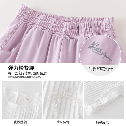 OVE Girls Summer Set Children's 2025 New Fashionable Summer Suit Girls Sports Ice Silk Pants Summer Short Sleeve 15251 Purple + 9889 White 130 cm