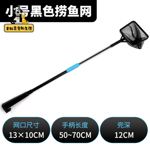 Fishing net to catch small fish square fish net insulated high-strength resin material hand-made ornamental fish tropical fish tank aquarium catching fishing net large net telescopic fish