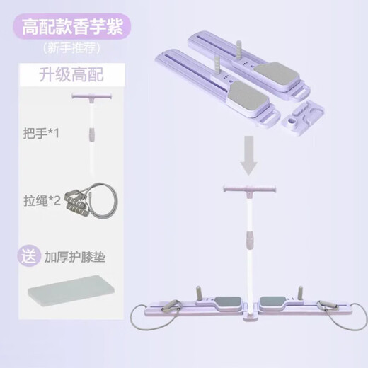 Self-swimming ski machine slimming legs and pelvic floor muscle trainer, beautiful leg machine, Pilates abdominal wheel, automatic rebound, multi-functional fitness board, split ski machine abdominal board - purple upgraded model (armrest + tension rope + skateboard