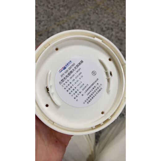 Shandong Zhonghai smoke detector JTY-GD-ZH7503 point type photoelectric smoke fire detector replaces 6703 smoke detector smoke detector + base