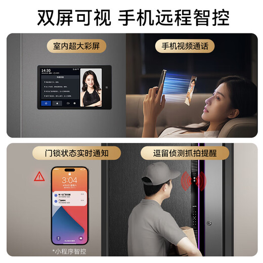 
Asia Pacific Tianneng integrated intelligent door AI triple camera anti-theft monitoring entry door fully automatic entry door mother door M3max M3max external wide single door (1050*2250)