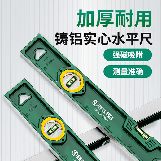 Sailoto level high-precision ruler fan small aluminum alloy solid anti-fall balancer tool strong magnetic household flat water ruler solid cast aluminum strong magnetic 800mm-free roll