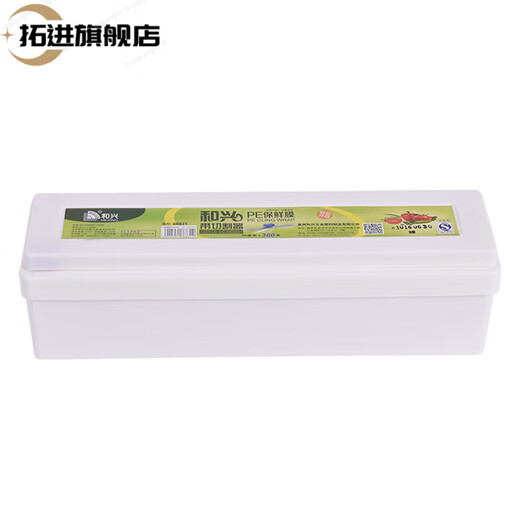 Tuojin German imported quality kitchen food cling film PE cutter dividing box large roll commercial home household food ~ about 0.85 kg_30cmX300 meters with lid PP 1