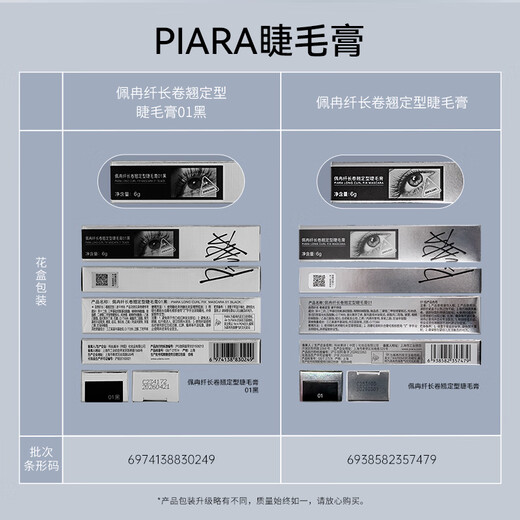 El rímel PIARA es espeso y delgado, resistente al agua, al sudor, no se corre y crea un rizo natural sin grumos. El 10% de las personas eligió 02 Marrón.