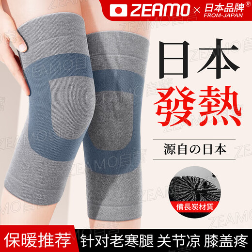 ZEAMO Japanese Binchotan self-heating knee pads for arthritis, meniscus injury, effusion, old cold legs, autumn and winter cold protection XL